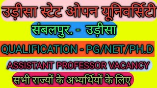 Odisha state open university vacancy 2024Assistant professor vacancy 2024Assistant professorjob [upl. by Wilcox]