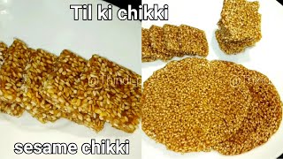 Til ki chikki til chikki recipe makar sankranti special sesame bars [upl. by Saffier]