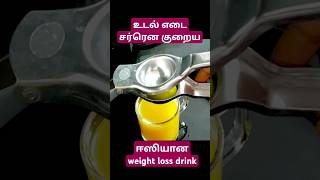 easy weight loss drink [upl. by Tteve183]