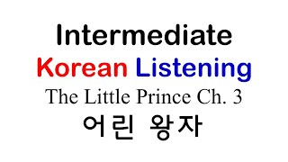 Listening Practice The Little Prince Ch3 [upl. by Guthrey957]