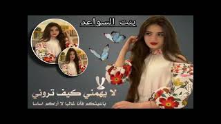 نخبزك خبز العباس لاتتماده ريمكس هـوسه المهوال رزاق الكعبي [upl. by Dalston]