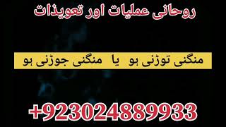 عامل بابا مدد علی شاہ کراچی، حیدر آباد، بحریا ٹاؤن  Kalajadu Specialist Karachi Hyderabad Online [upl. by Ylla]