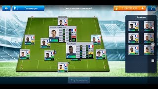 СОСТАВ СБОРНОЙ ФРАНЦИИ В DREAM 2019 SOCCER [upl. by Lanod]