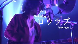 ロウラブ low love  king gnu ROCK AX 한국어 자막 [upl. by Sihtnyc804]