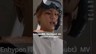 ENHYPEN 推出正規二輯改版專輯，並公開主打歌〈No Doubt〉MV Jungwon Heeseung Jay Jake Sunghoon Sunoo NiKi 엔하이픈 [upl. by Gnad]