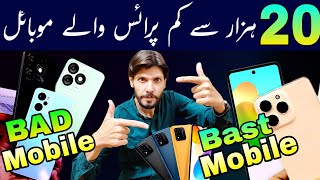 Box pack mobile under 20000 in pakistan [upl. by Nwahsek903]