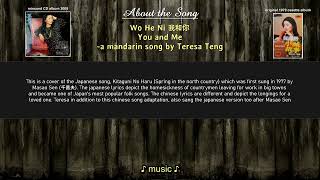 Teresa TengWo He Ni 我和你 You And Me with Chinese amp English Subs [upl. by Neddy]