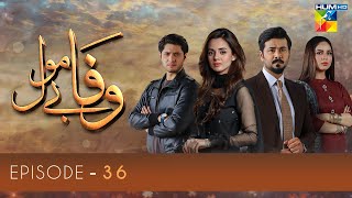 Wafa Be Mol Episode 36  HUM TV Drama  29 September 2021 [upl. by Carter]