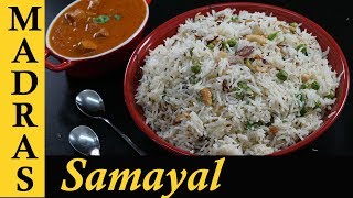 Jeera Rice Recipe in Tamil  Cumin Rice  How to make Jeera Rice in Tamil  Variety Rice Recipes [upl. by Ruyam64]