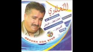 ‫نور الدين الكحلاوي oh Lala bent bladi ya samra [upl. by Addison]