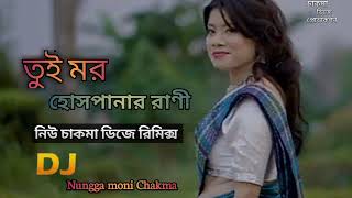 Hospanar Rani CHAKMA DJ 2024 Chakma DJ production  Official Chakma Music Video Dj Biju2024 [upl. by Sherburne]