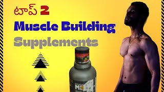 Muscle Building mostly needed Supplements Telugu [upl. by Glynis128]