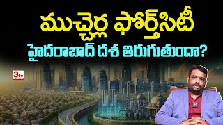 Mucherla Fourth City Hyderabad I Hyderabad Real Estate Prices I Ravi Prakash 3tvrealestate [upl. by Yecnahc]