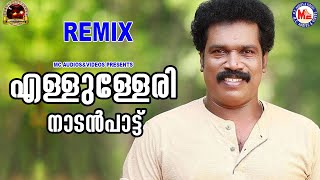 എള്ളൂള്ളേരി  Ellulleri  Nadanpattukal Malayalam  Folk Songs  Binu Adimali [upl. by Natalya]