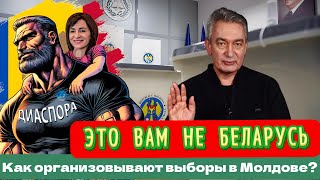 За Майю Санду я безумно горд ха ха ⚡️Кривое зеркало для Молдовы прямой путь для Беларуси [upl. by Ikciv569]