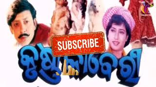 To dehare padila chita odia song  ତୋ ଦେହରେ  krushna kaberi odia movie songs [upl. by Einoj295]