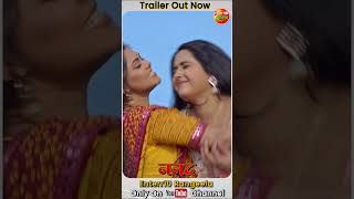 Nanad  ननद  Official Trailer  Movie 2024 [upl. by Niriam]