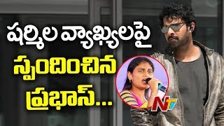 Prabhas Gives Clarity on Relationship With YS Sharmila Old  Prabhas  YS Sharmila Controversy [upl. by Higgins]