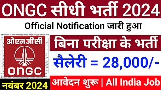 ONGC New Recruitment 2024  Oil Idia Bharti 2024 Govt Jobs Nov 2024Sarkari Result  Work From Home [upl. by Elsi]