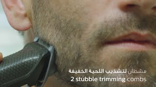 Philips Multigroom 3000 series 6 in 1 face trimmer [upl. by Alene]