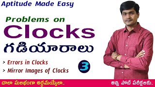 Clocks Part  3 I గడియారాలు I Error in the Clock amp Mirror Image I For All Competitive Exams [upl. by Orson]