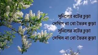 Pindare Palasher bon lyric  Bangla Song  Lyric Music [upl. by Ninnetta361]