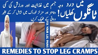 Leg Cramps Causes amp How To Stop Them Natural Remedies For Night Leg Cramps Listen Your Body [upl. by Arta]