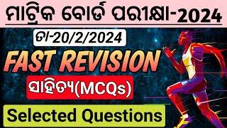 10th class board exam paper 2024  mil odia important objective question  class 10 board exam 2024 [upl. by Florinda602]