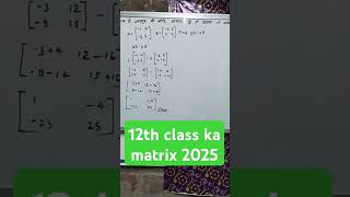 12th class ka matrix 2025 matrixmultiplication ssc Rohit Home Technical6379 motivation [upl. by Clifford897]