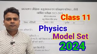 Class 11 Physics Objective Questions 2024  Physics class 11 jac board model paper solution [upl. by Longwood]