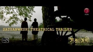 Satyanweshi সত্যান্বেষী  Official Trailer  Sujoy  Aninda  Indraniel  Rituparno Ghosh  SVF [upl. by Aracot]