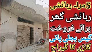 5 Marla House for sale in Lahore l apna Ghar l house for sale l low budget house for sale l house [upl. by Reeves]