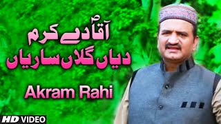 Akram Rahi  Aaqa Dey Karam Diyan Gallan Official Video [upl. by Raamaj]