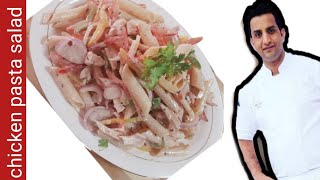 Chicken pasta salad creamy chicken pasta recipe [upl. by Dulce51]