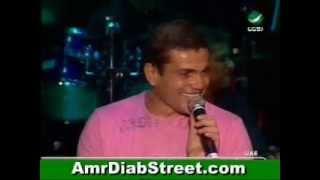 Amr Diab Chevrolet Concert 2004 Part 4 [upl. by Couture179]