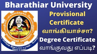 How to Get Degree Certificate Bharathiar University Procedure and Steps Tamil RajasekarBalaEdu [upl. by Norty327]