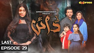 Dayan  Last Episode 29 Eng Sub  Yashma Gill  Sunita Marshall  Hassan Ahmed  Express TV [upl. by Noemad]