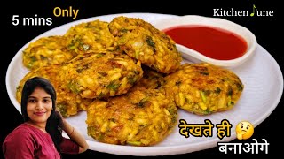 सिर्फ 5 मिनट मुरमुरा से बनाएं एकदम नए तरीके का नाश्ताMurmura Recipe nashta kitchentune [upl. by Cirle380]