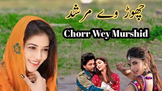 Chorr Wey Murshid  Matlabi Dunya Munafiq Log  Malik Ayaz  Shahzad Kashi  New Song 2024  Folk Tv [upl. by Pelligrini]