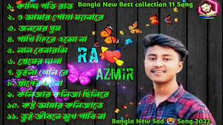 bangla New Best collection 11 Song audio album Ra Azmir Bangla music 🎼 Sad Song 2022 [upl. by Jeramey]