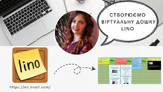 Створюємо віртуальну дошку lino [upl. by Dnaltruoc]