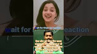 Khan sir comedy video khansir upsc motivation motivational upscmotivation khansirmotivation [upl. by Gregor332]