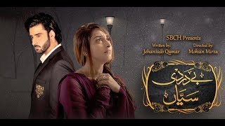 Bedardi Saiyaan Last Episode Full Story  Har Pal Geo [upl. by Eirahs]