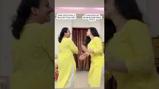 Girija Prabhu ने आईच्या सांगण्यावरून तिच्यासोबत केलं पूर्ण Trending Dance Challenge [upl. by Libby]