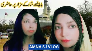 Kasur Darbar Baba Bullay Shah Vlog kasur city pakistan [upl. by Roman483]