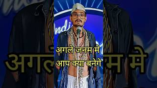 Agle Janam Me Aap Kya Banenge I Indian Idol Comedy Performance lindianidol14 comedy performance [upl. by Anekam330]