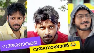 നമ്മളൊക്കെ വയസായാൽ 😂  COMEDY MALAYALAM 2024  AAHA MEDIA  SOHAN NAJEEB  FILM COMEDY [upl. by Vikky]