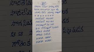 Gorinta poosindi Song lyrics telugulyrics chiranjeevi madhavi lyrics spbalu sjanaki💛💙💛💙💛💛 [upl. by Yehus]