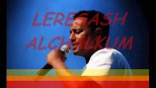 Teddy Afro 2012 Fiyorina Gual Asmera Leresash Alchalkum new 2012wmv [upl. by Yahsat577]