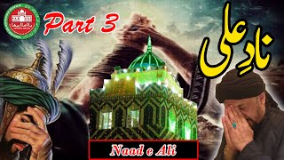 Nad e Ali part 3 abdullahshahghazi ShahzadAliGhazibhaijan videoshort reels youtubeshorts top [upl. by Casady843]